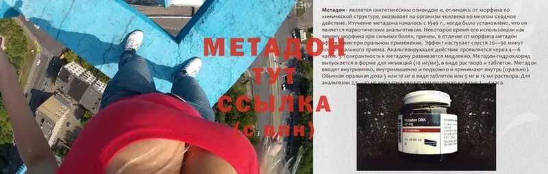 сколько стоит  Бугульма  МЕТАДОН methadone 